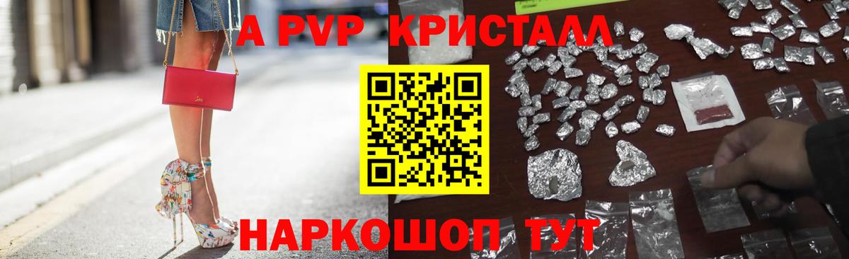 Гагарин  Alpha PVP СК КРИС  купить  цена  Alpha PVP крисы CK  Вход с VPN  A PVP СК 