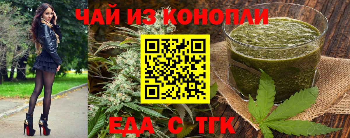 Печенье с ТГК конопля Гагарин