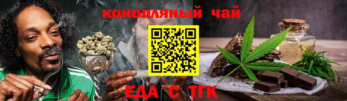 Гагарин  Еда ТГК конопля  Вход с VPN 