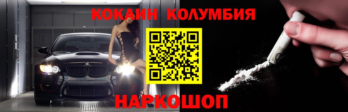 COCAIN Эквадор Гагарин