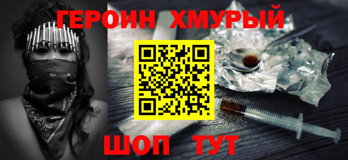 Героин гречка  Вход с VPN  ГЕРОИН  Гагарин 