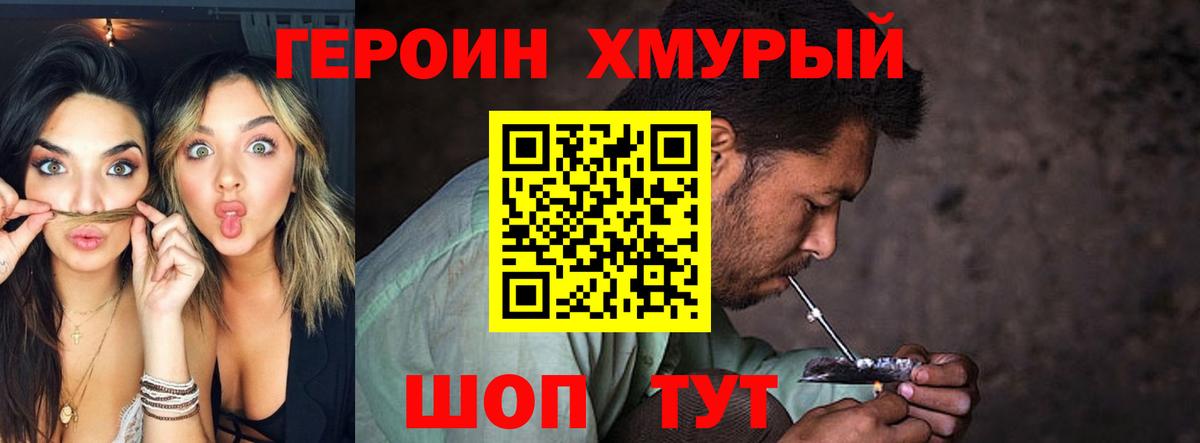 Героин белый Гагарин