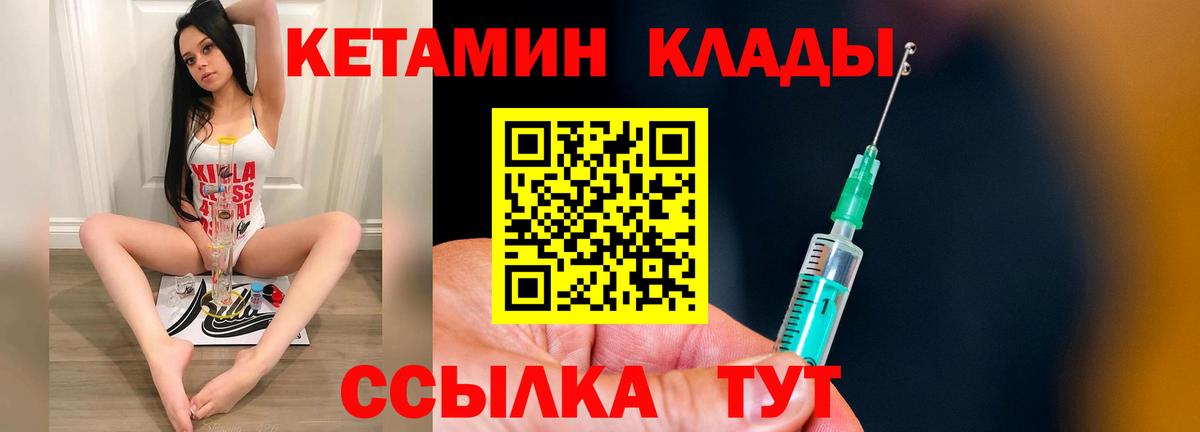 Кетамин ketamine  КЕТАМИН VHQ  Вход с VPN  Гагарин 