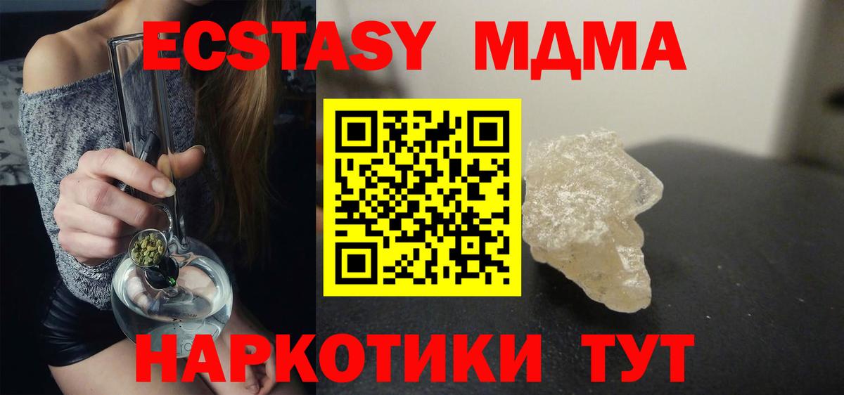 MDMA Molly  МДМА Molly  Вход с VPN  MDMA  Гагарин 