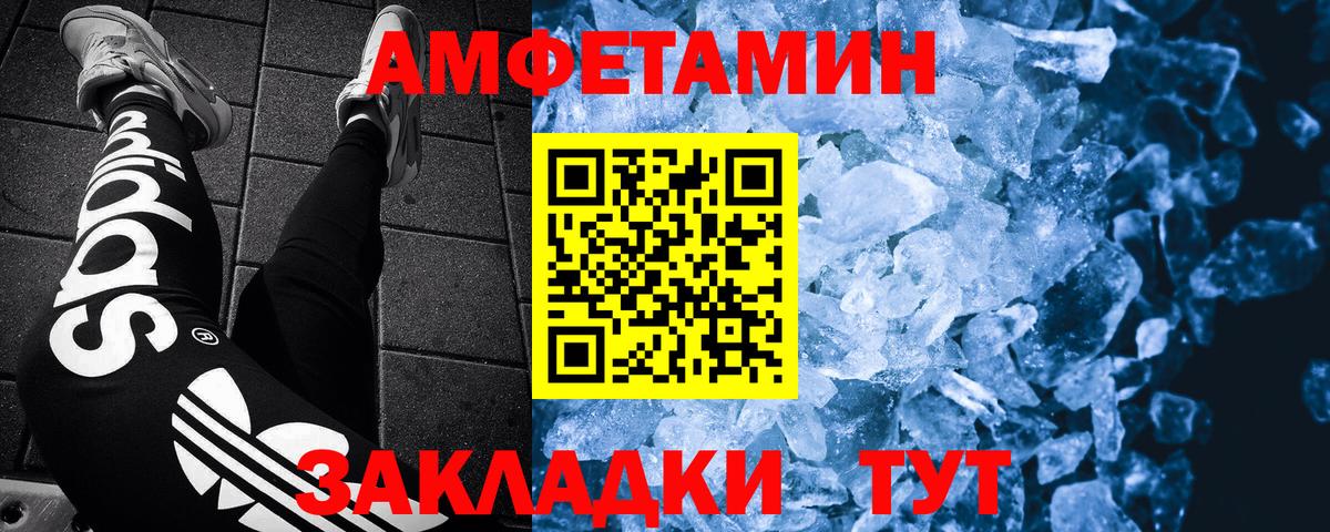 Метамфетамин мет Гагарин